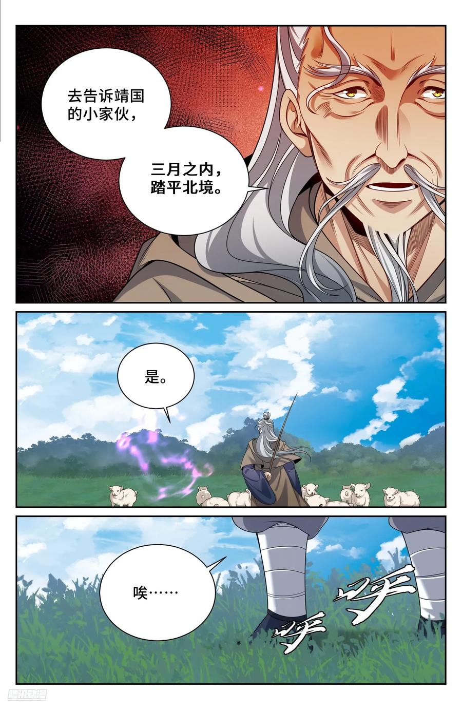 552大巫师 第8页