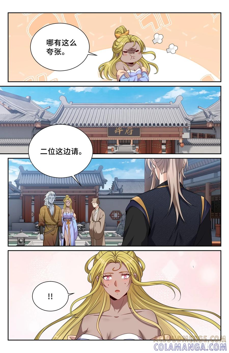 552大巫师 第13页
