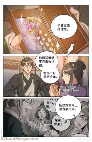 064上青云山 第3页
