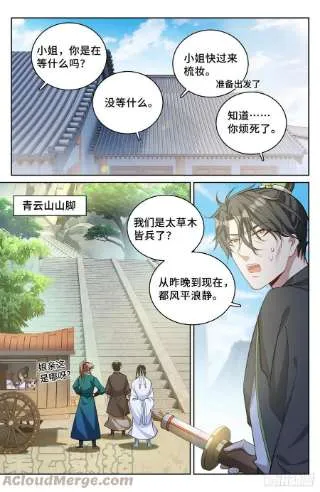 064上青云山 第7页