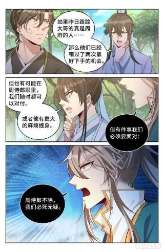 064上青云山 第8页