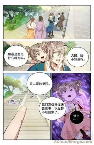 064上青云山 第9页