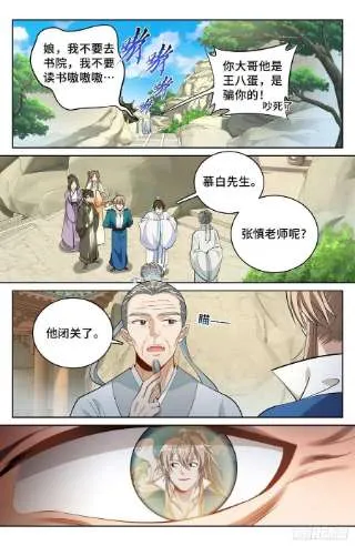064上青云山 第10页
