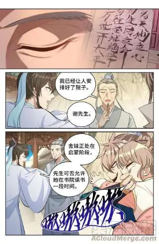 064上青云山 第11页