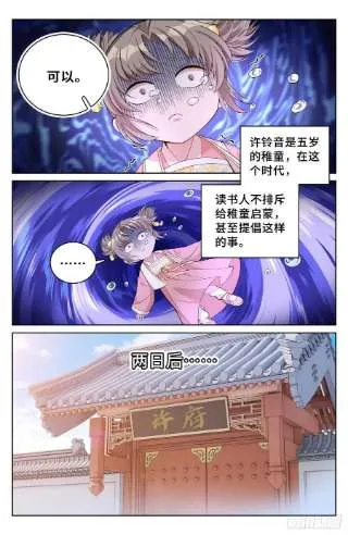 064上青云山 第12页