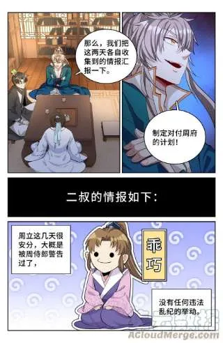 064上青云山 第13页
