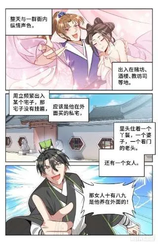 064上青云山 第14页