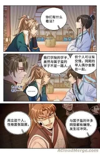 064上青云山 第15页
