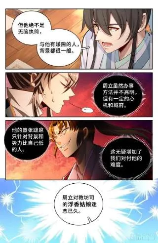 064上青云山 第16页