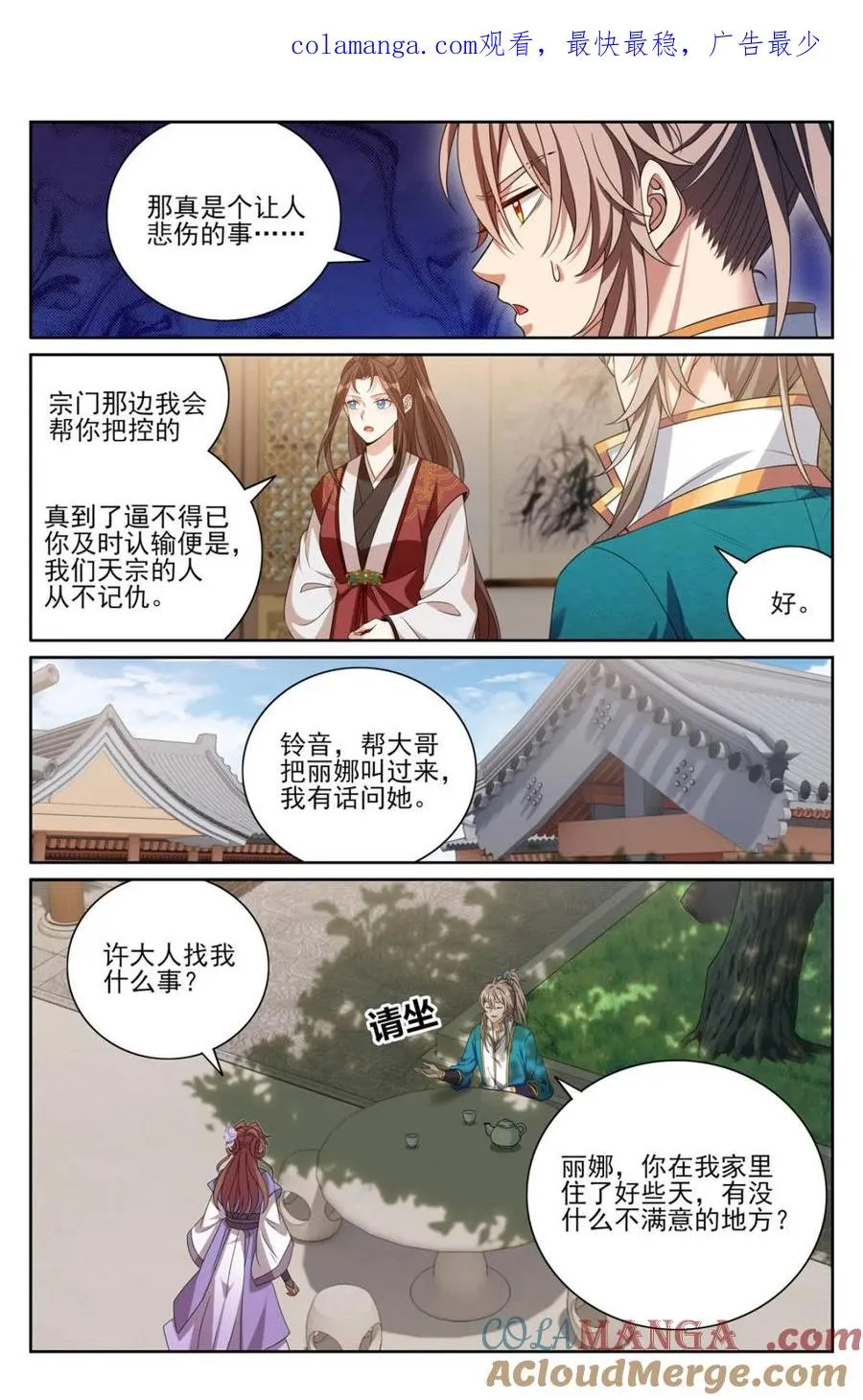 420撬开吃货的嘴 第1页
