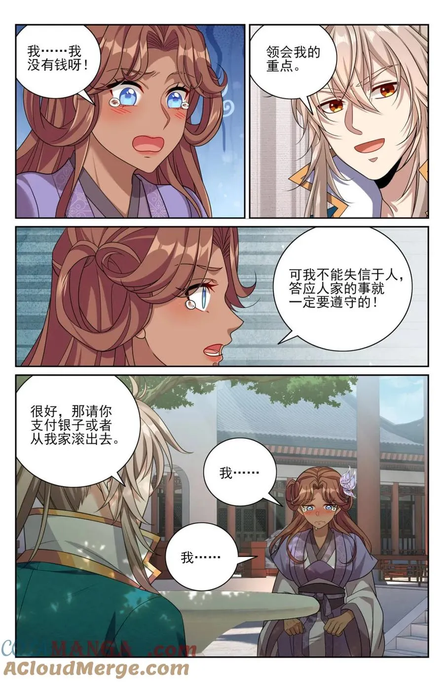 420撬开吃货的嘴 第5页