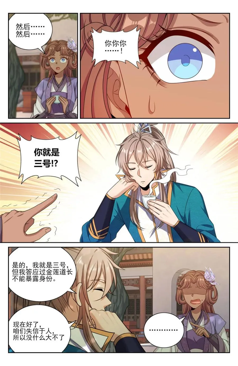 420撬开吃货的嘴 第8页