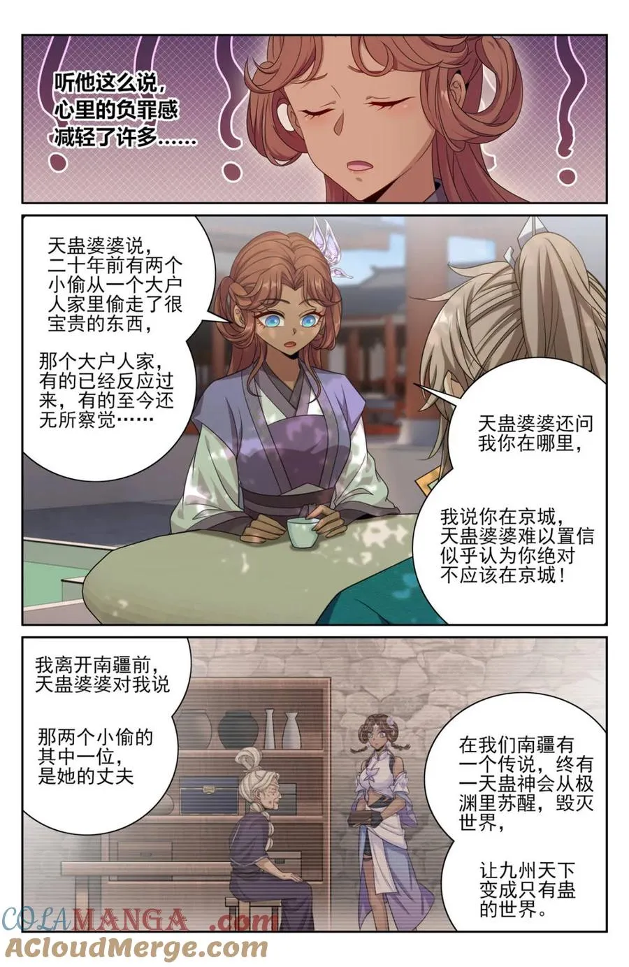 420撬开吃货的嘴 第9页