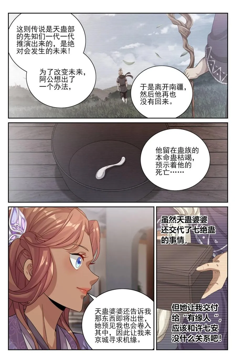 420撬开吃货的嘴 第10页