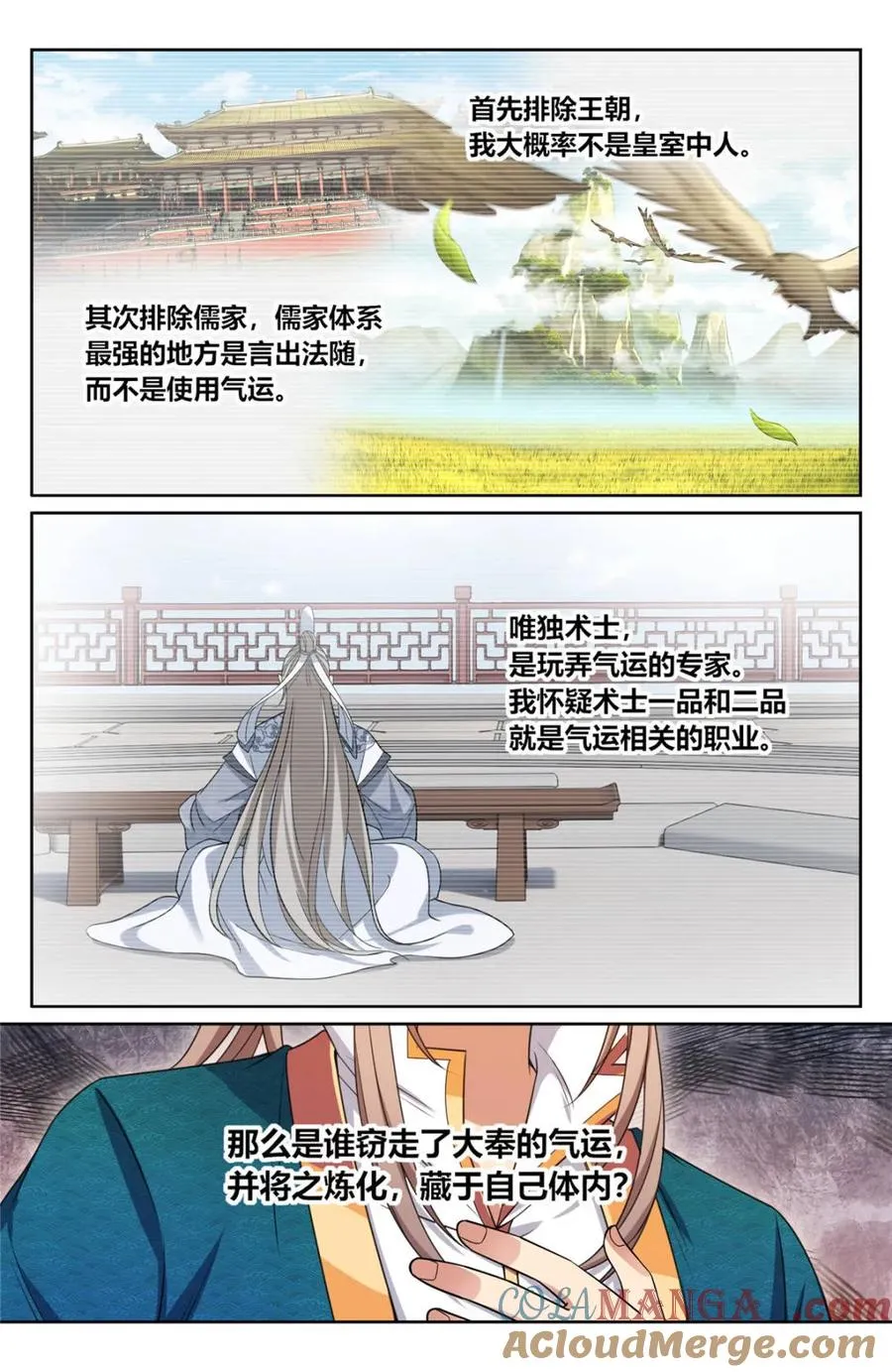 420撬开吃货的嘴 第15页