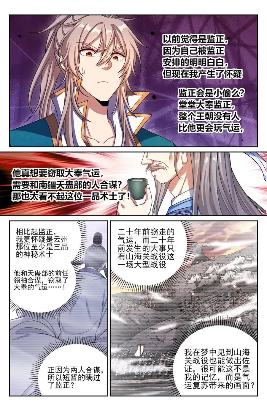 420撬开吃货的嘴 第16页
