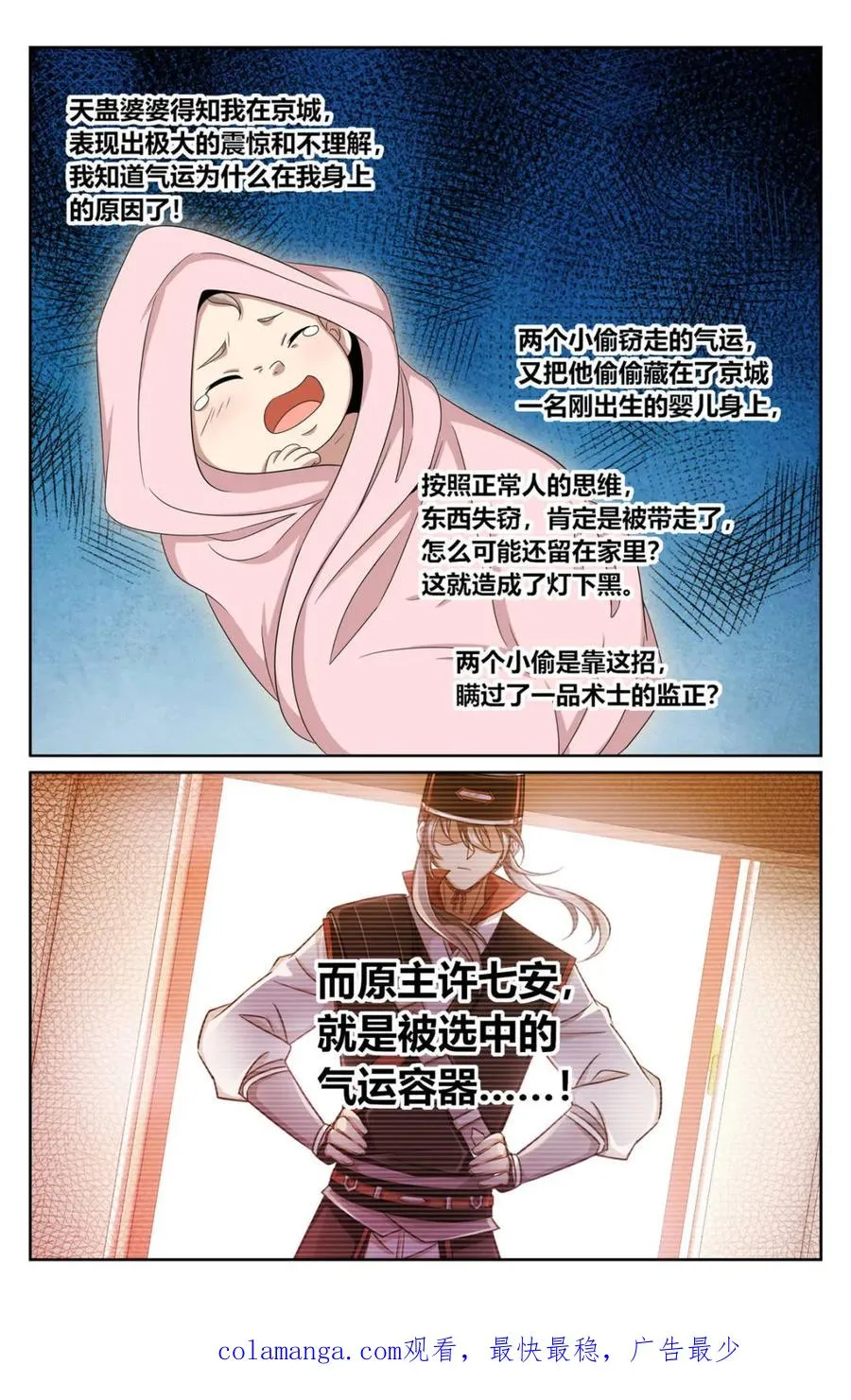 420撬开吃货的嘴 第20页