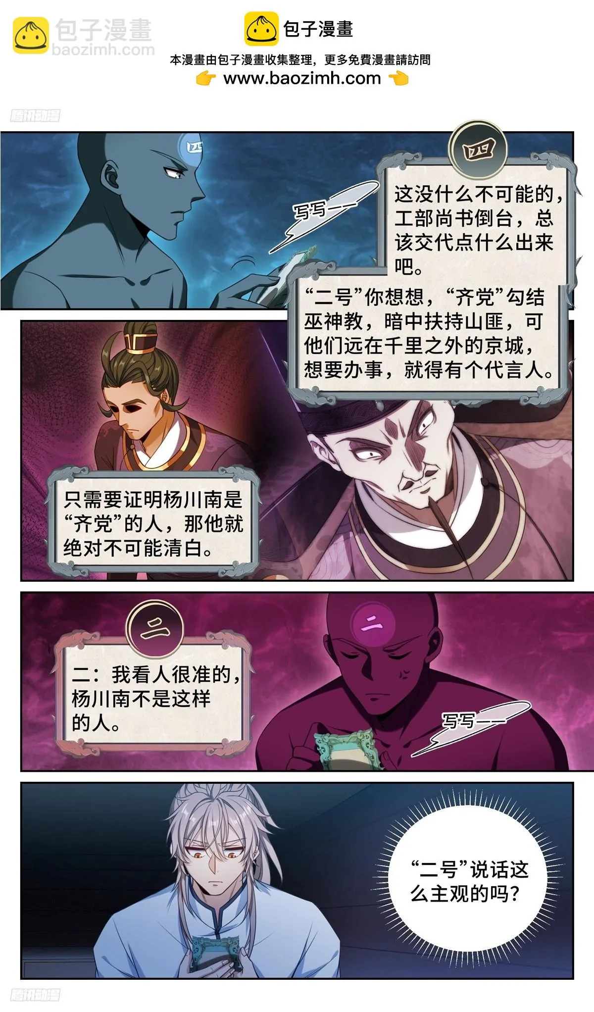220立命 第2页