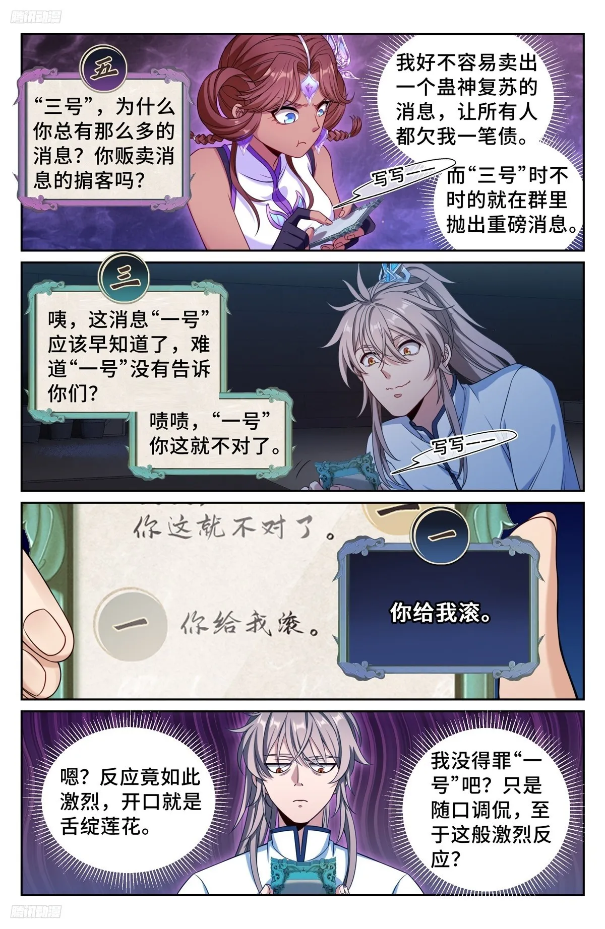 220立命 第3页