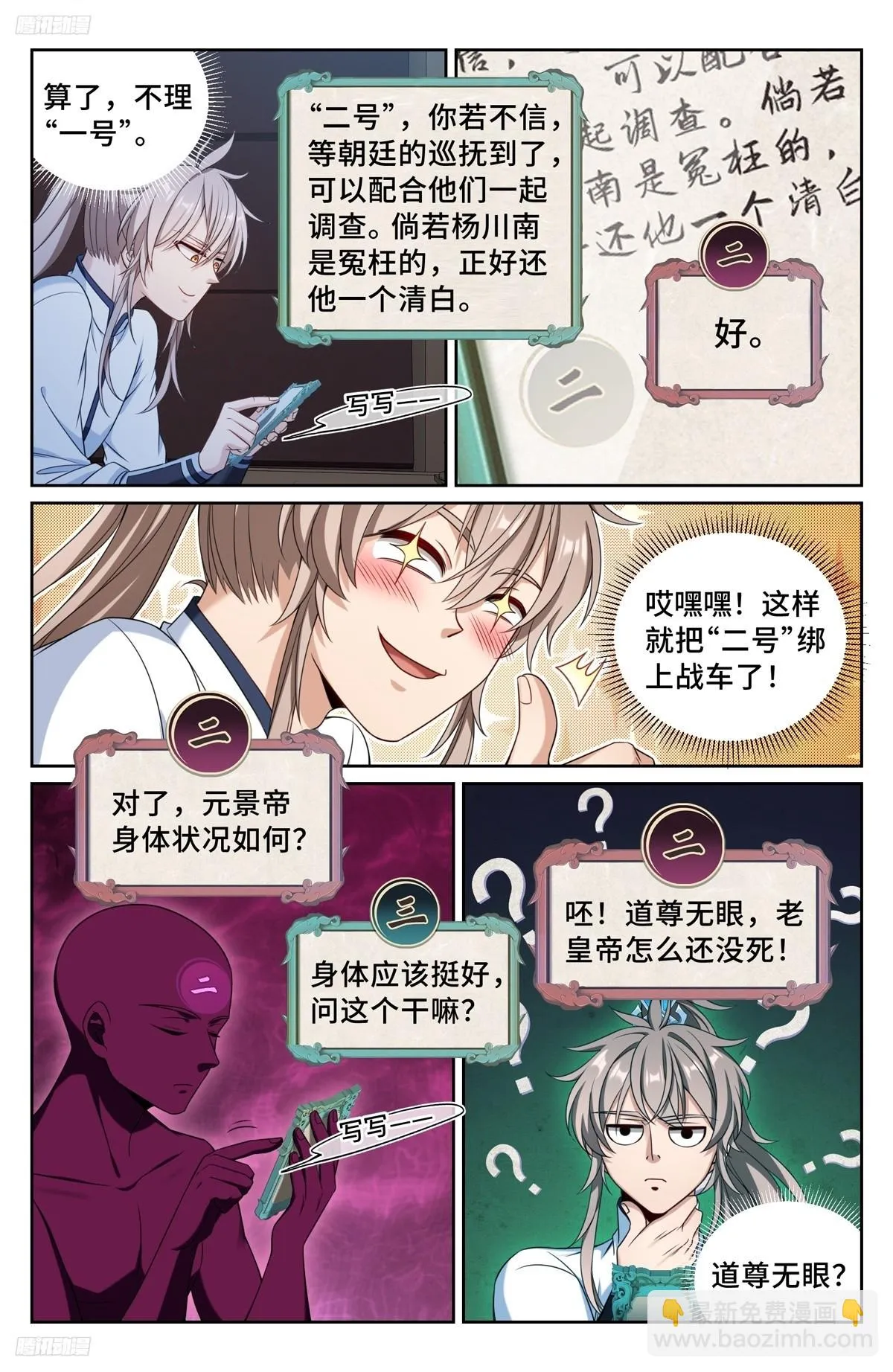220立命 第4页