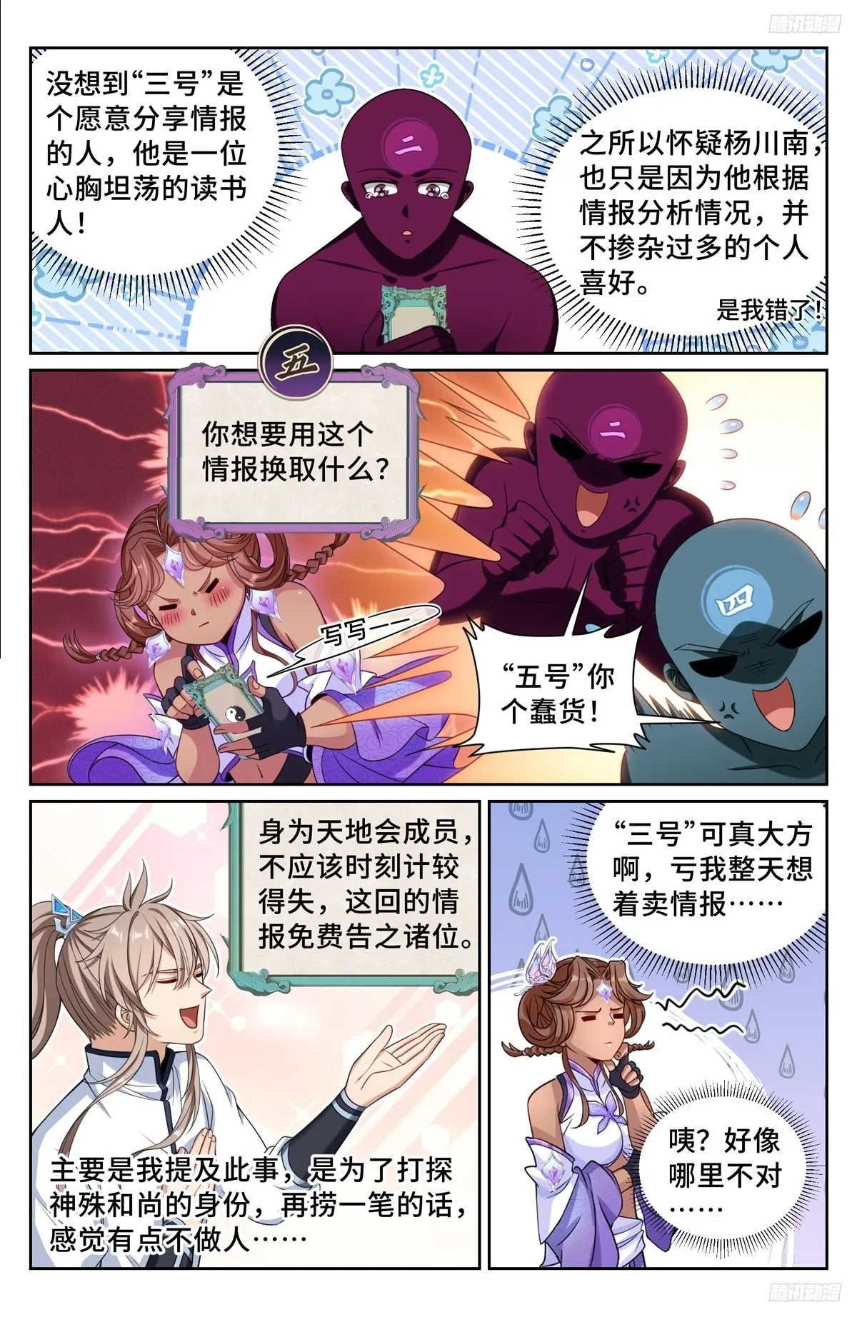 220立命 第6页