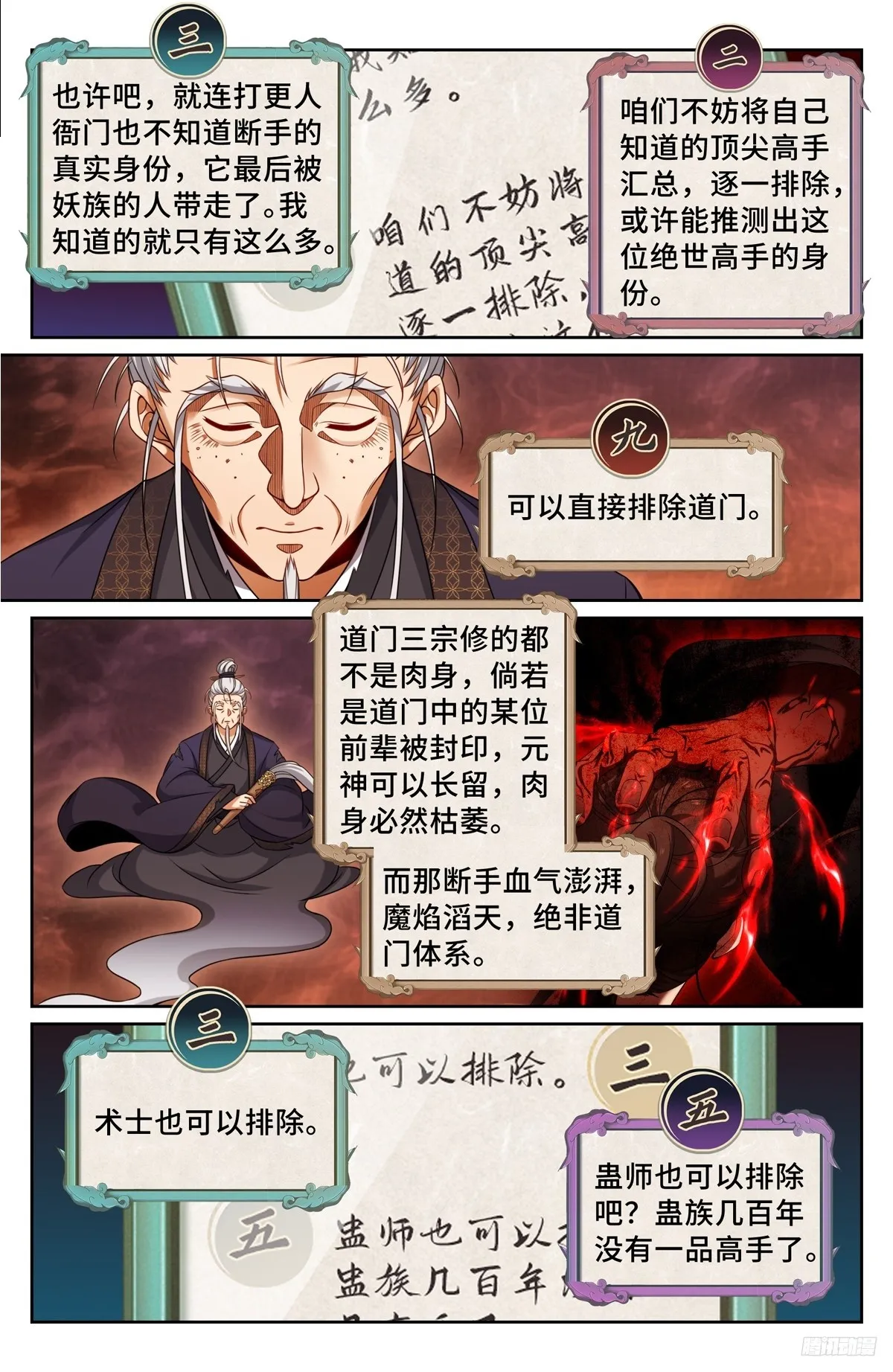 220立命 第8页