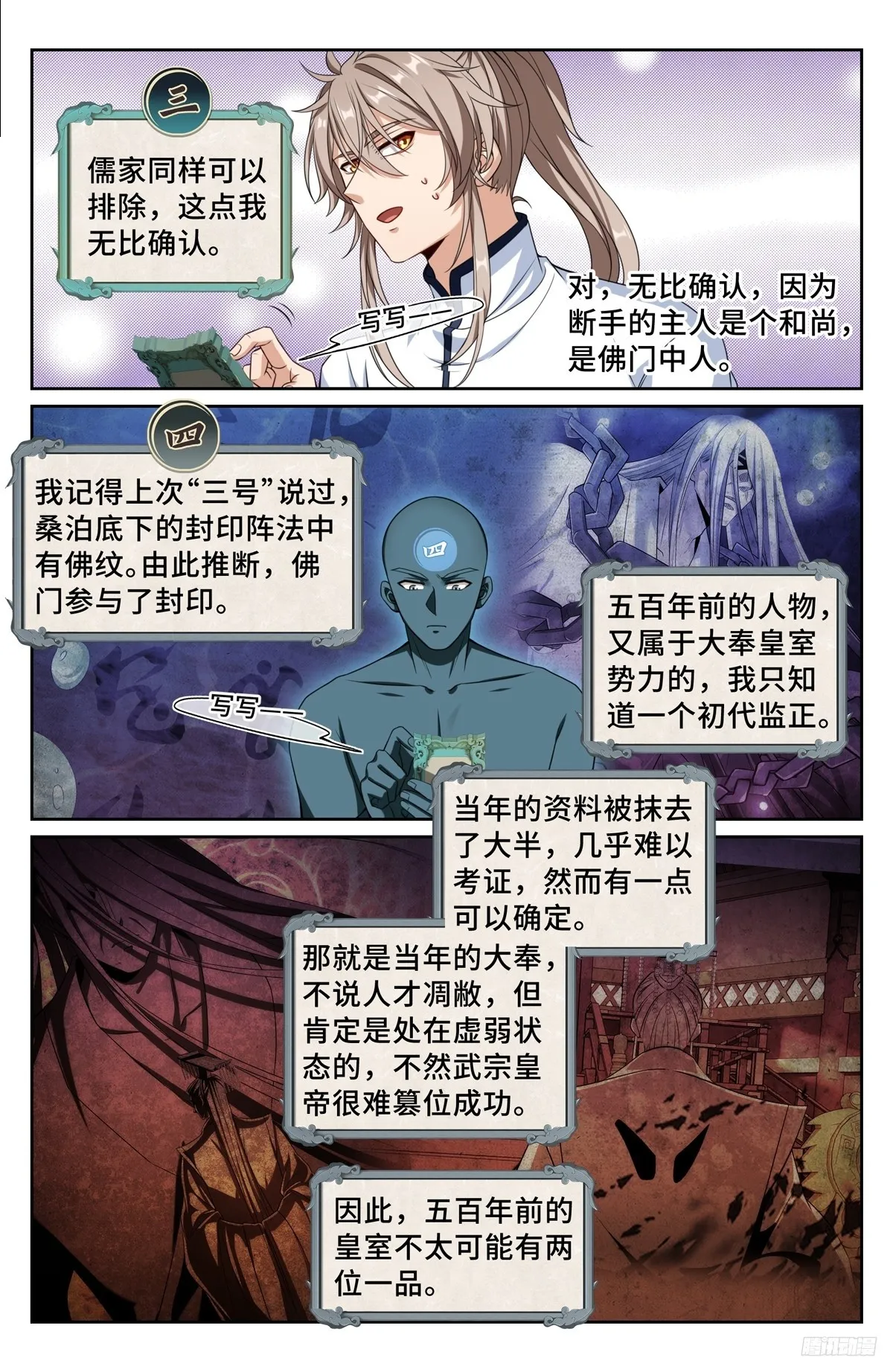 220立命 第9页