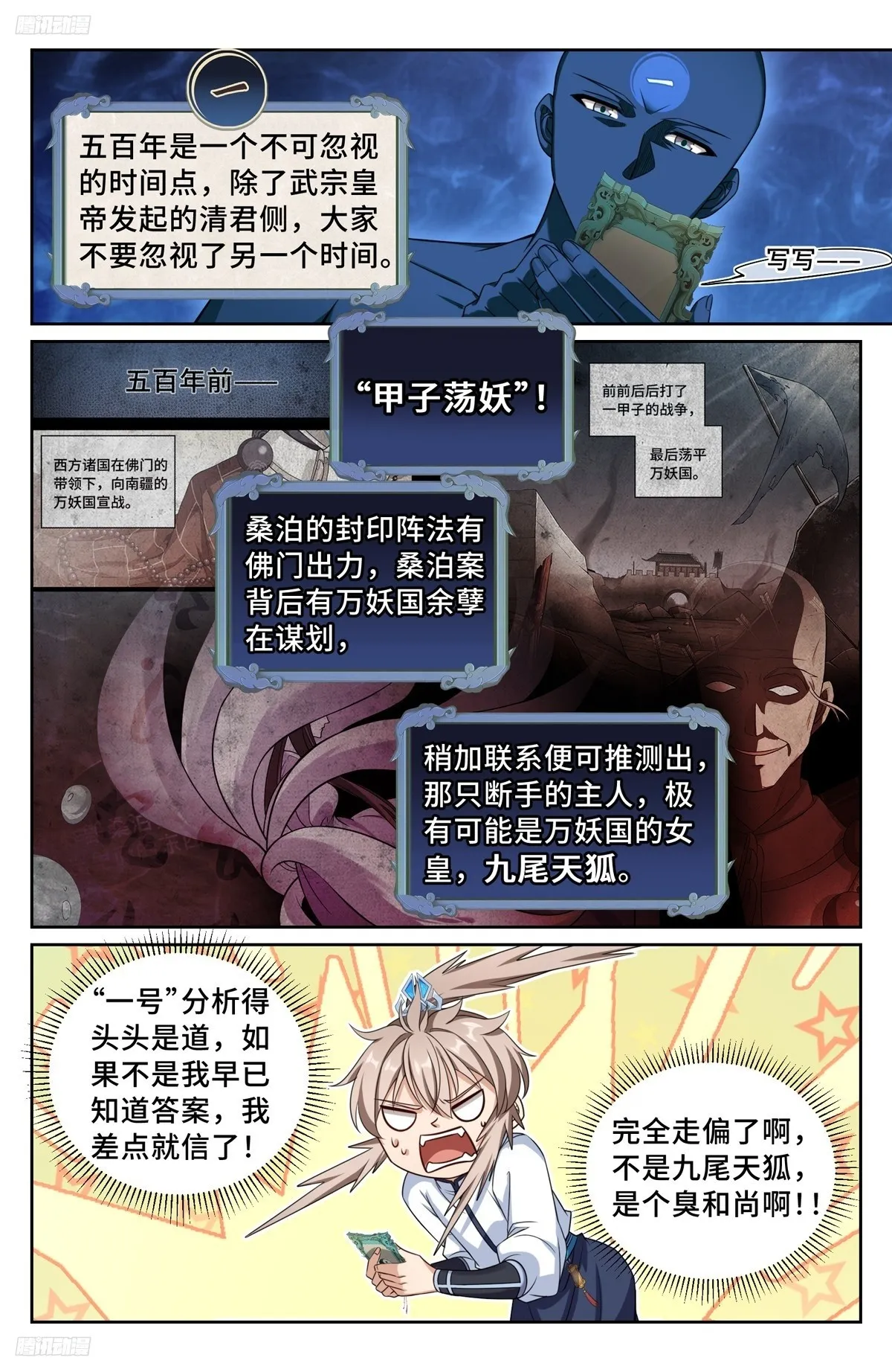 220立命 第10页