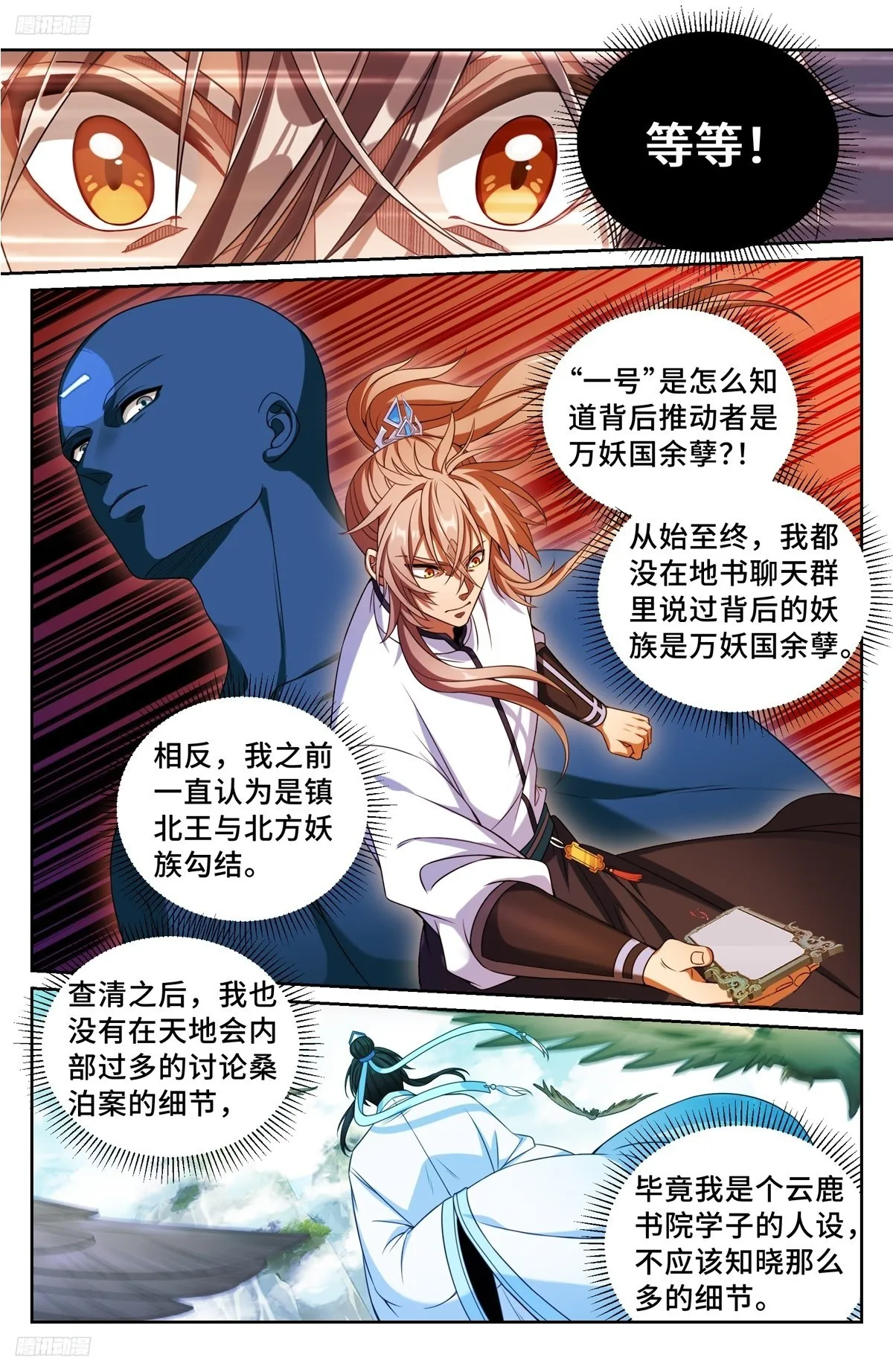 220立命 第11页