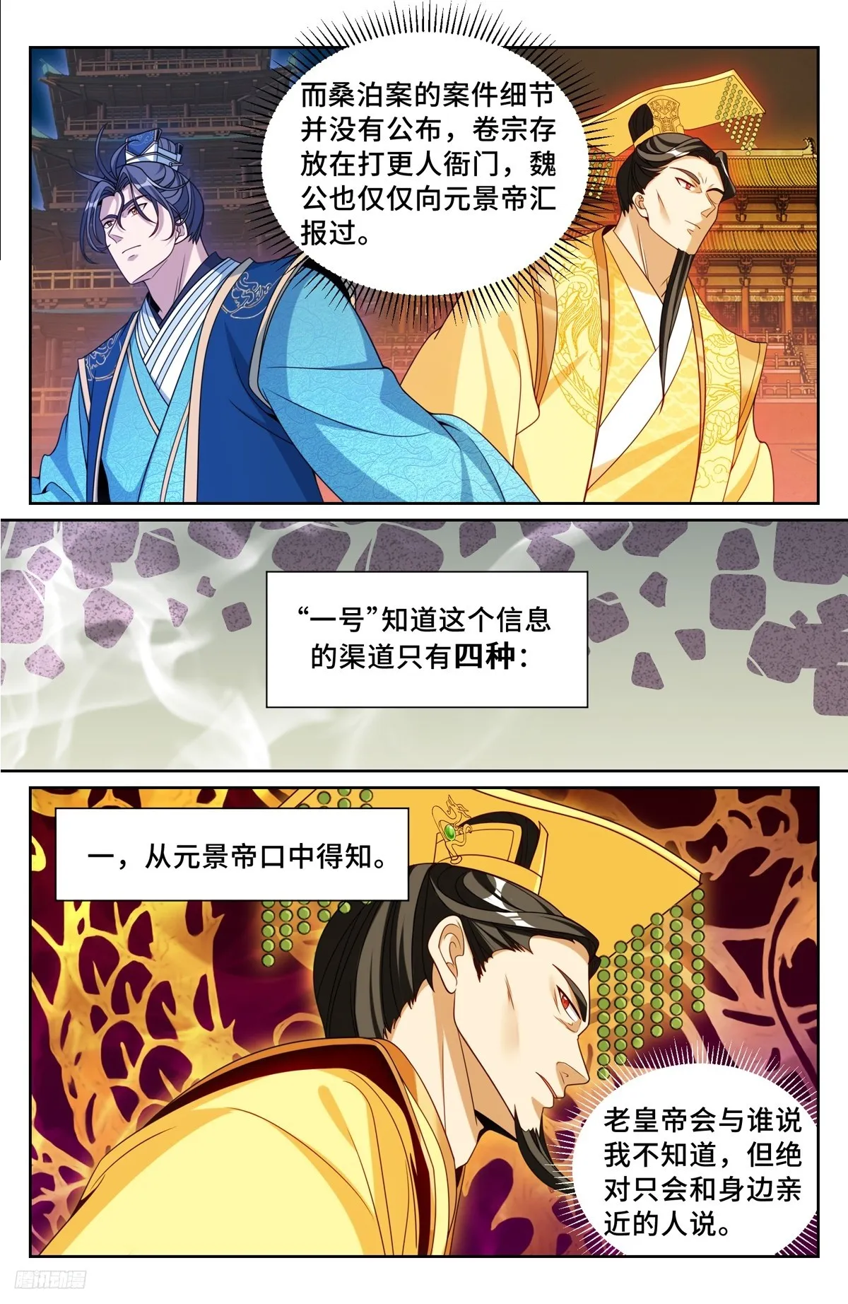 220立命 第12页