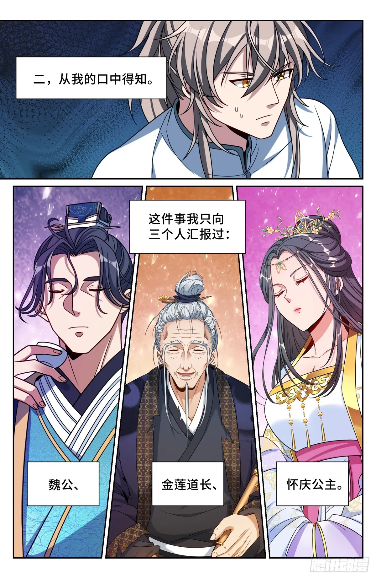 220立命 第13页