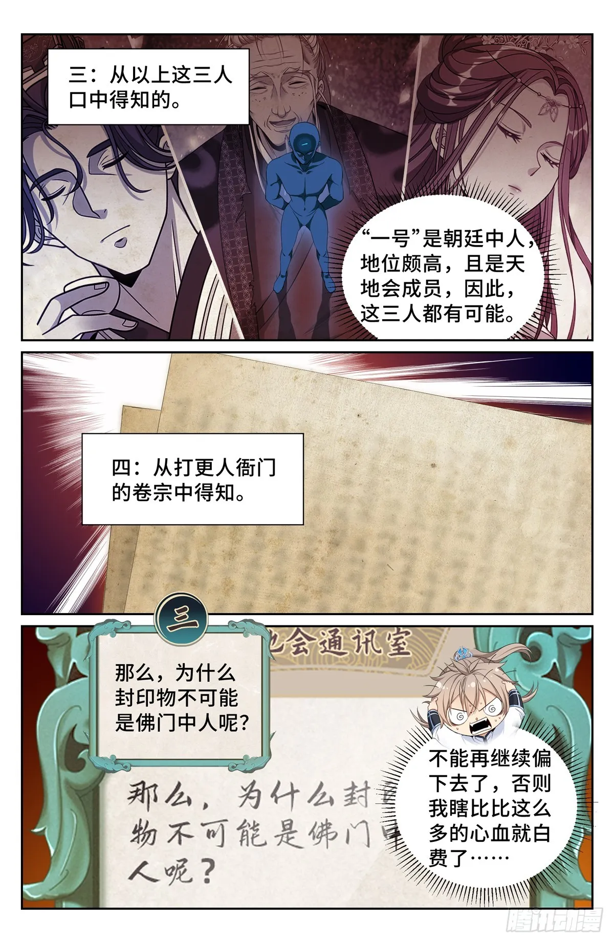 220立命 第14页