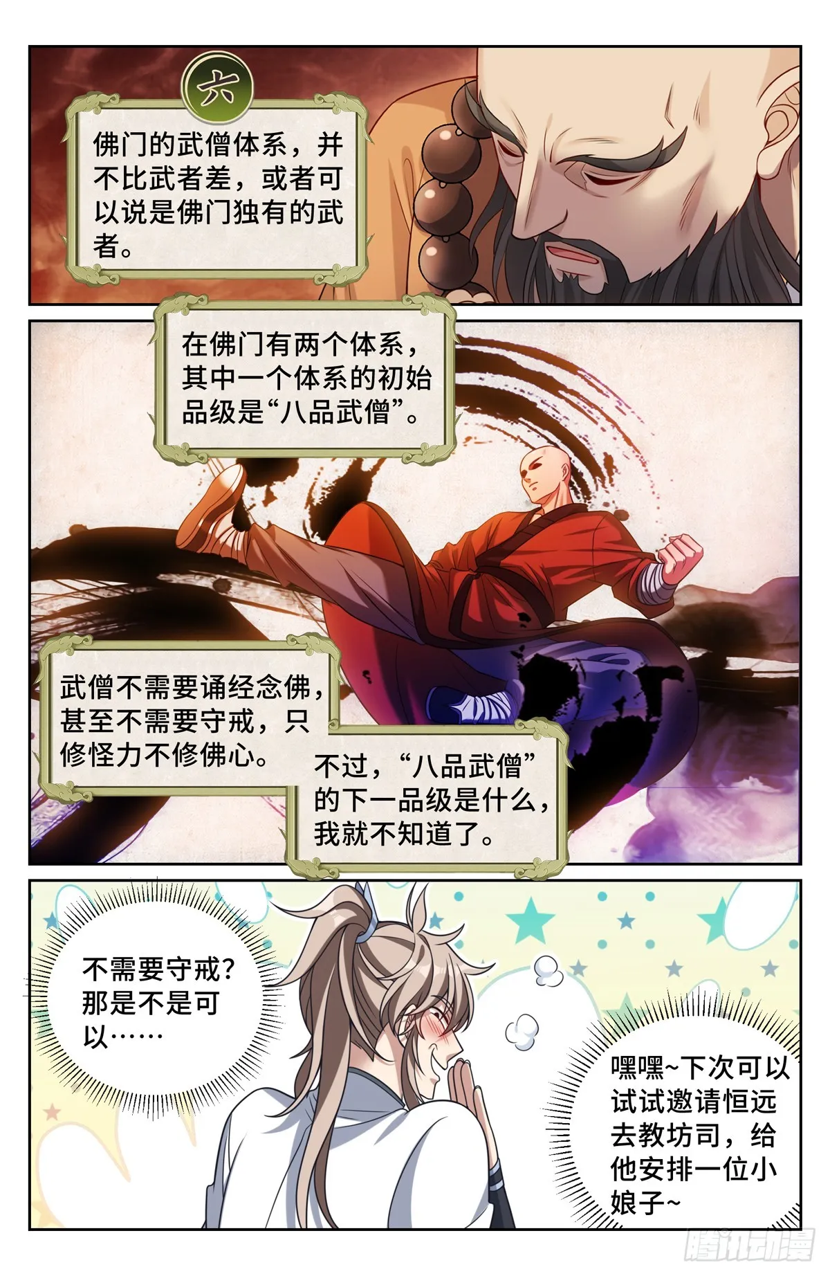 220立命 第16页