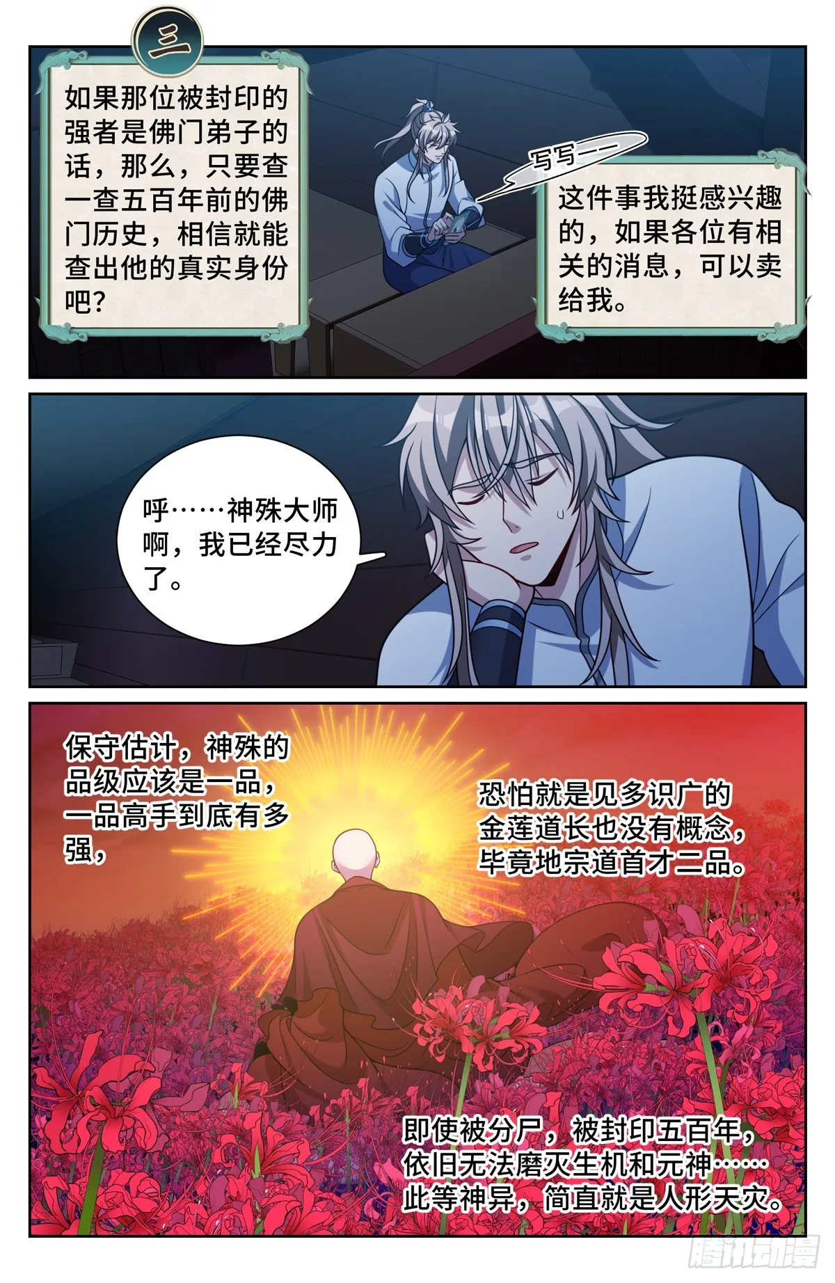 220立命 第17页