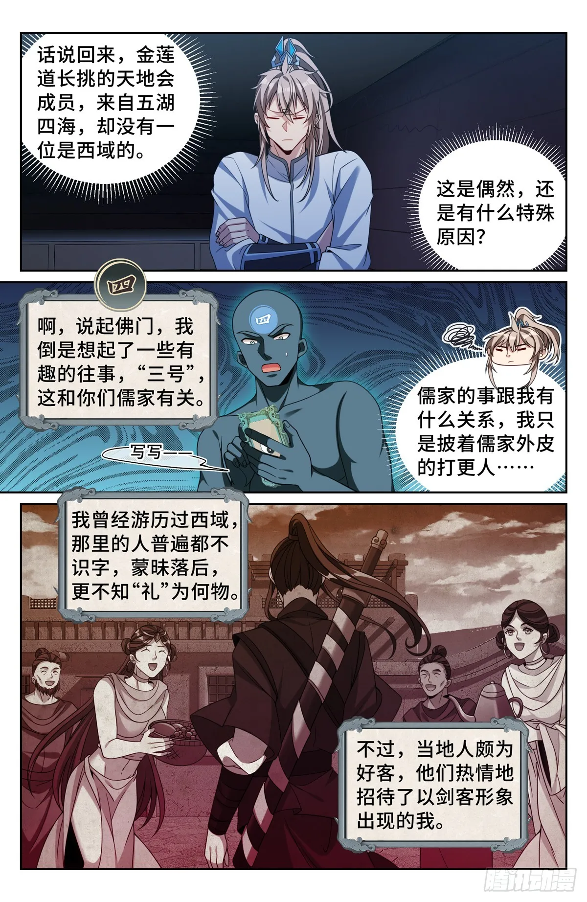 220立命 第18页