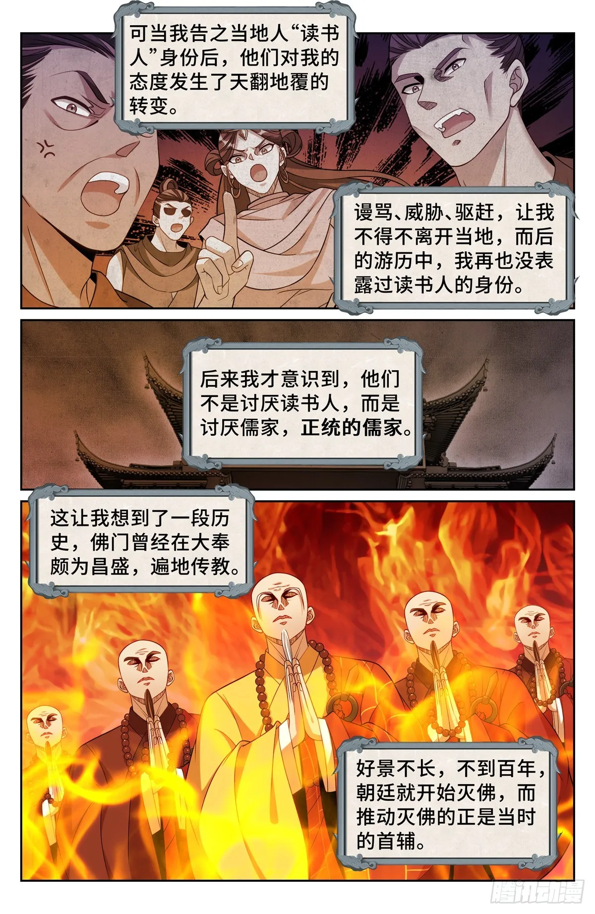 220立命 第19页