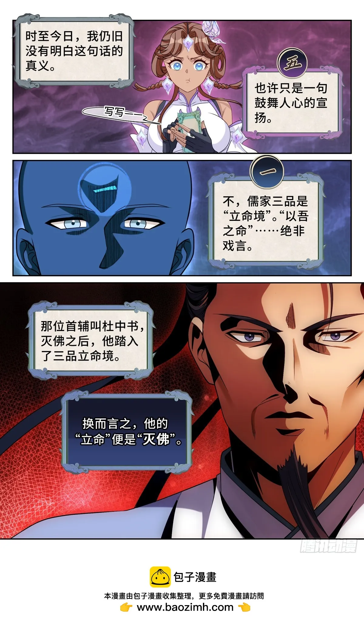 220立命 第21页