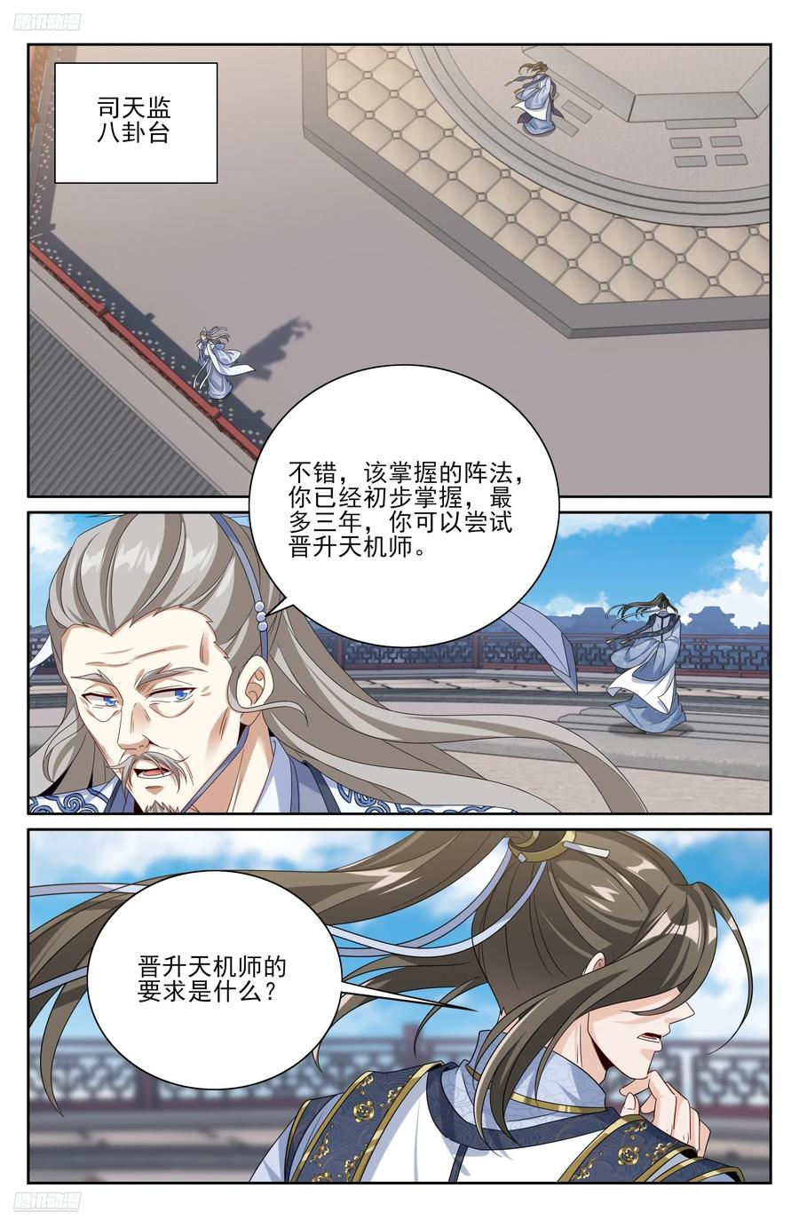 547扎心了老铁 第2页