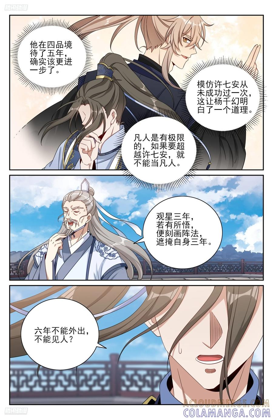 547扎心了老铁 第3页
