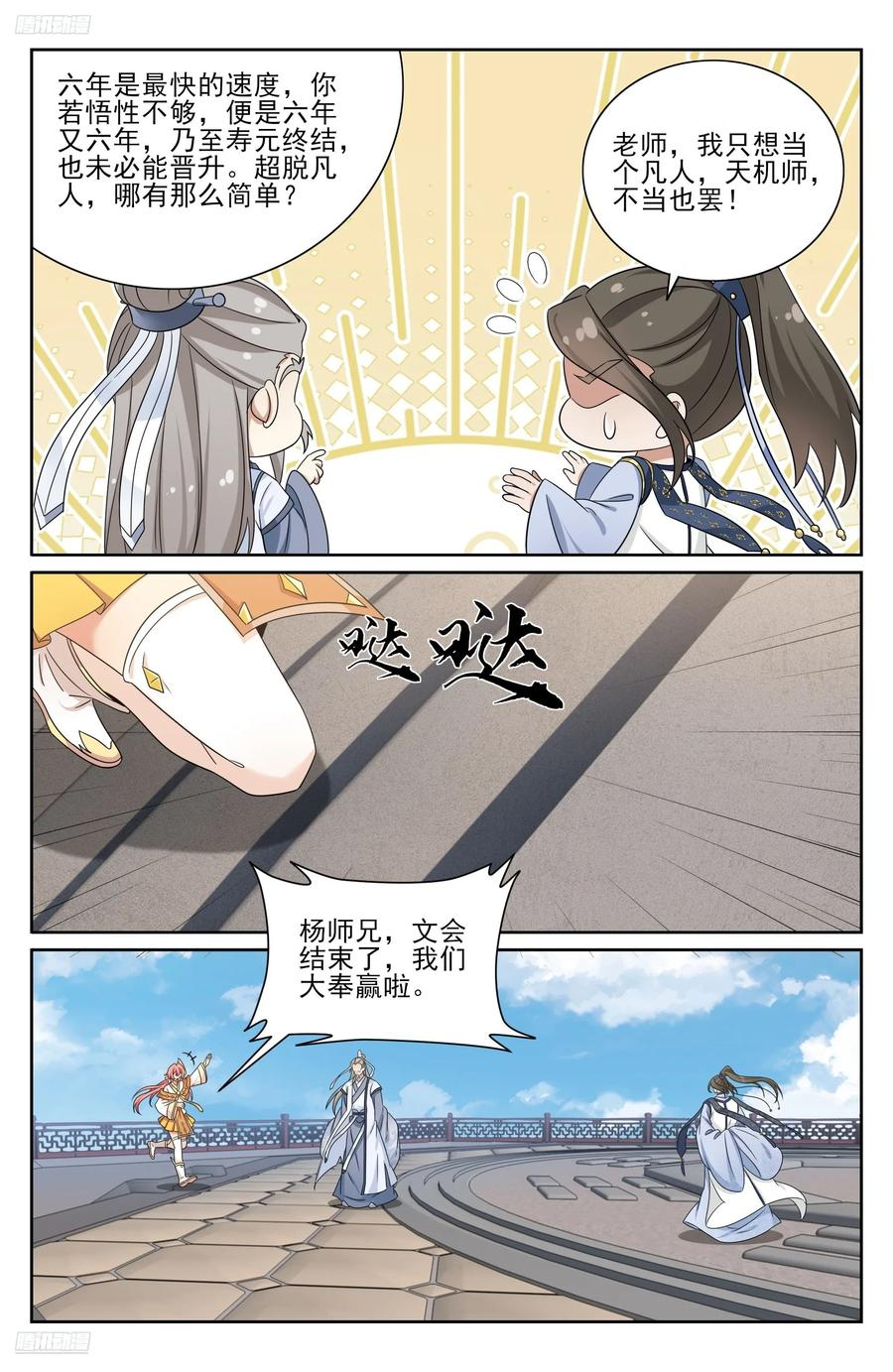 547扎心了老铁 第4页