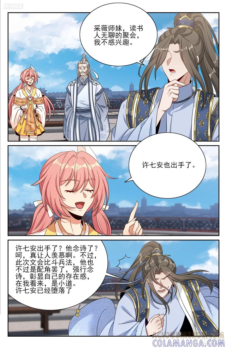 547扎心了老铁 第5页