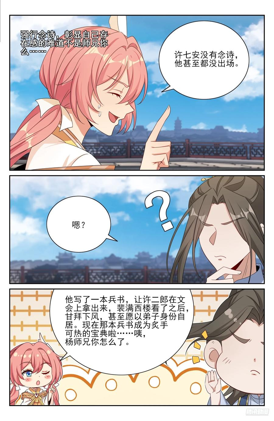 547扎心了老铁 第6页