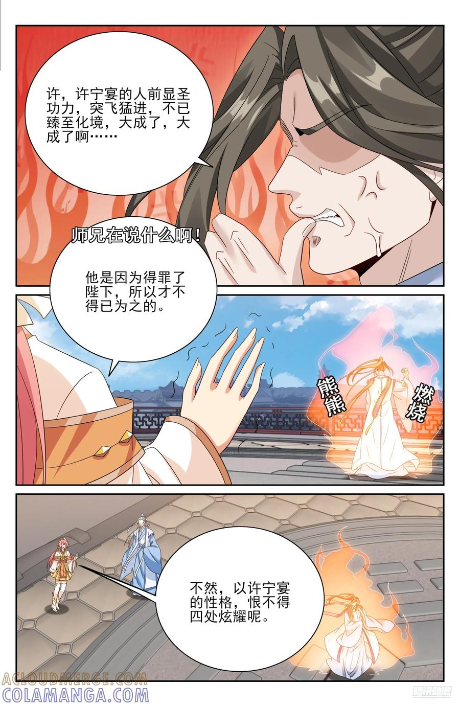 547扎心了老铁 第7页