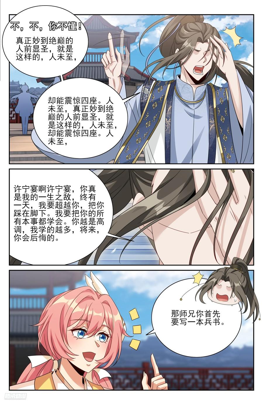 547扎心了老铁 第8页