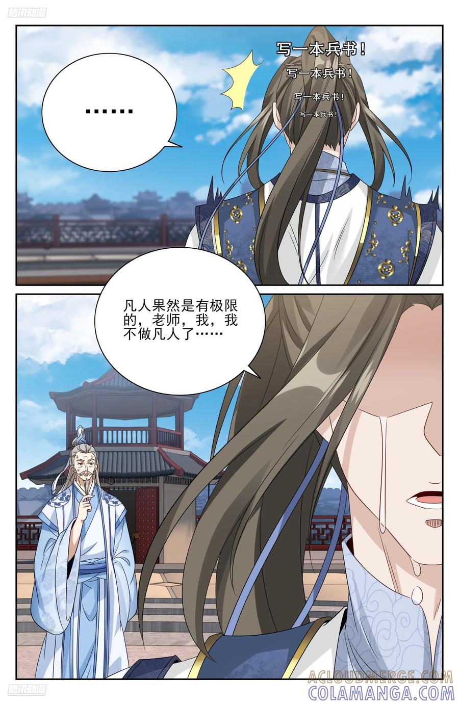 547扎心了老铁 第9页