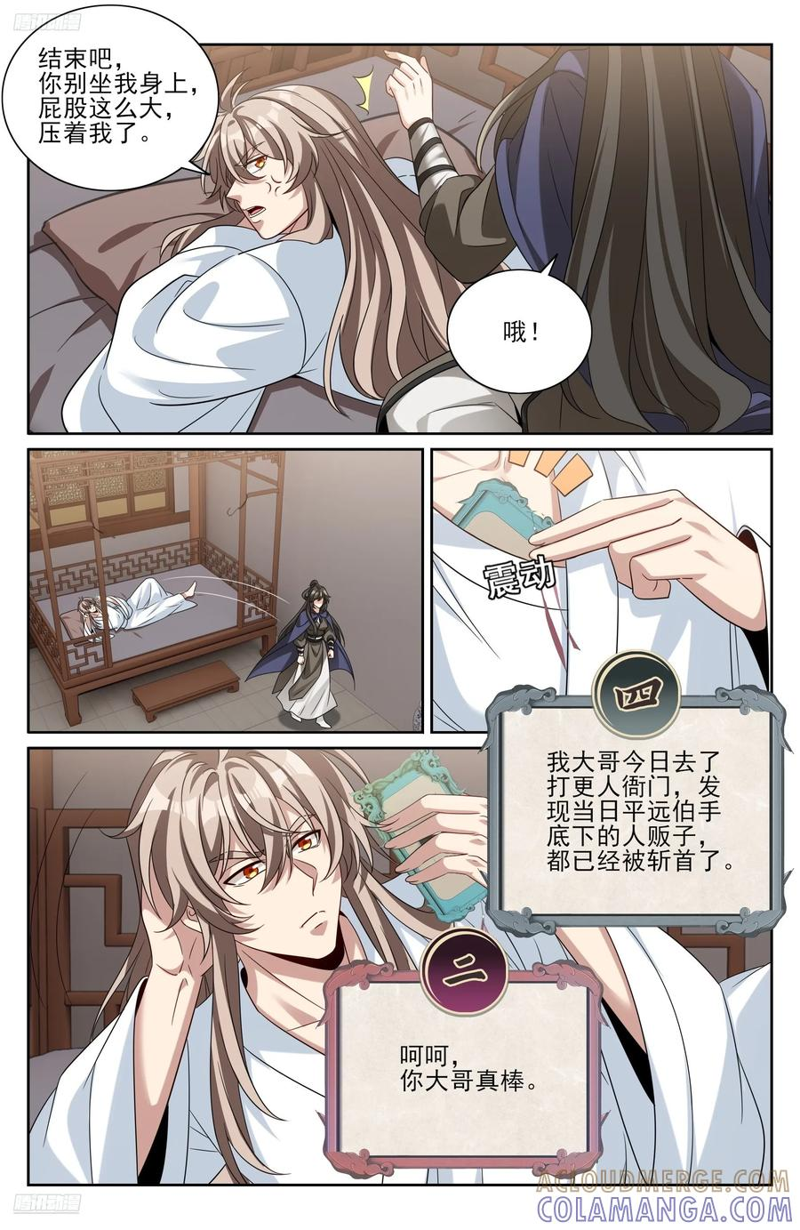 547扎心了老铁 第11页