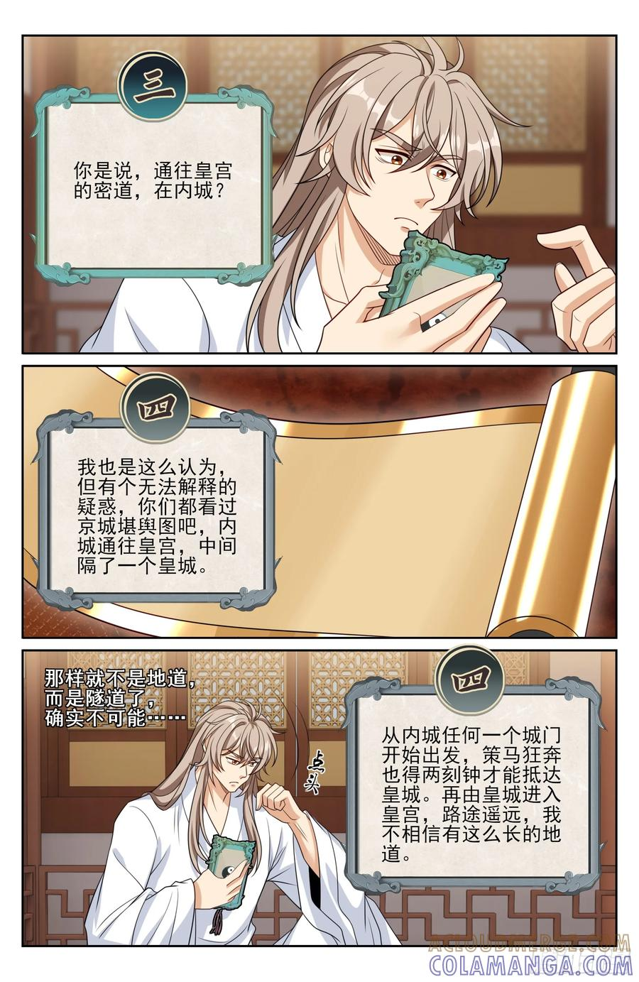547扎心了老铁 第13页