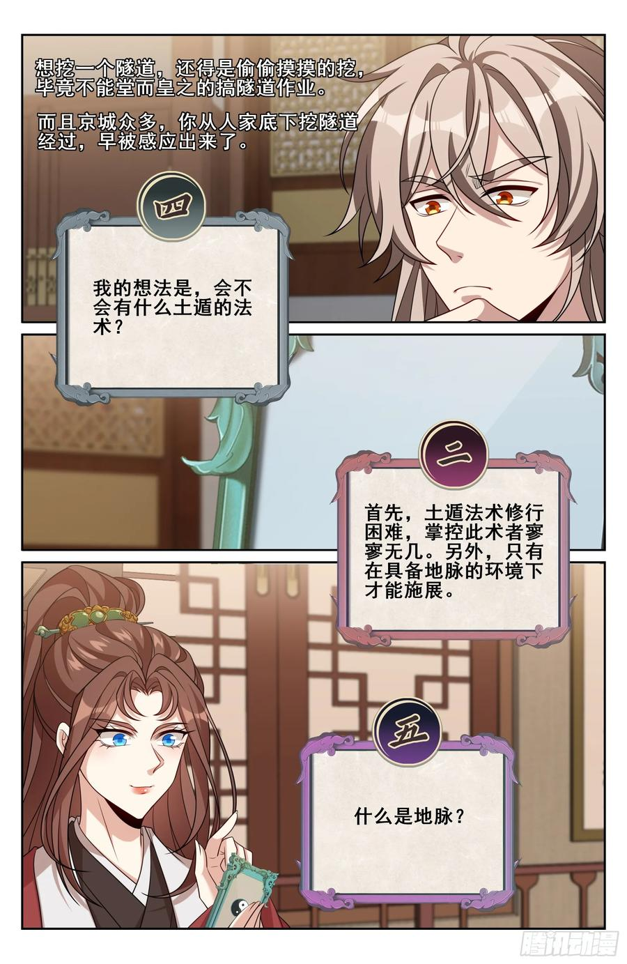 547扎心了老铁 第14页