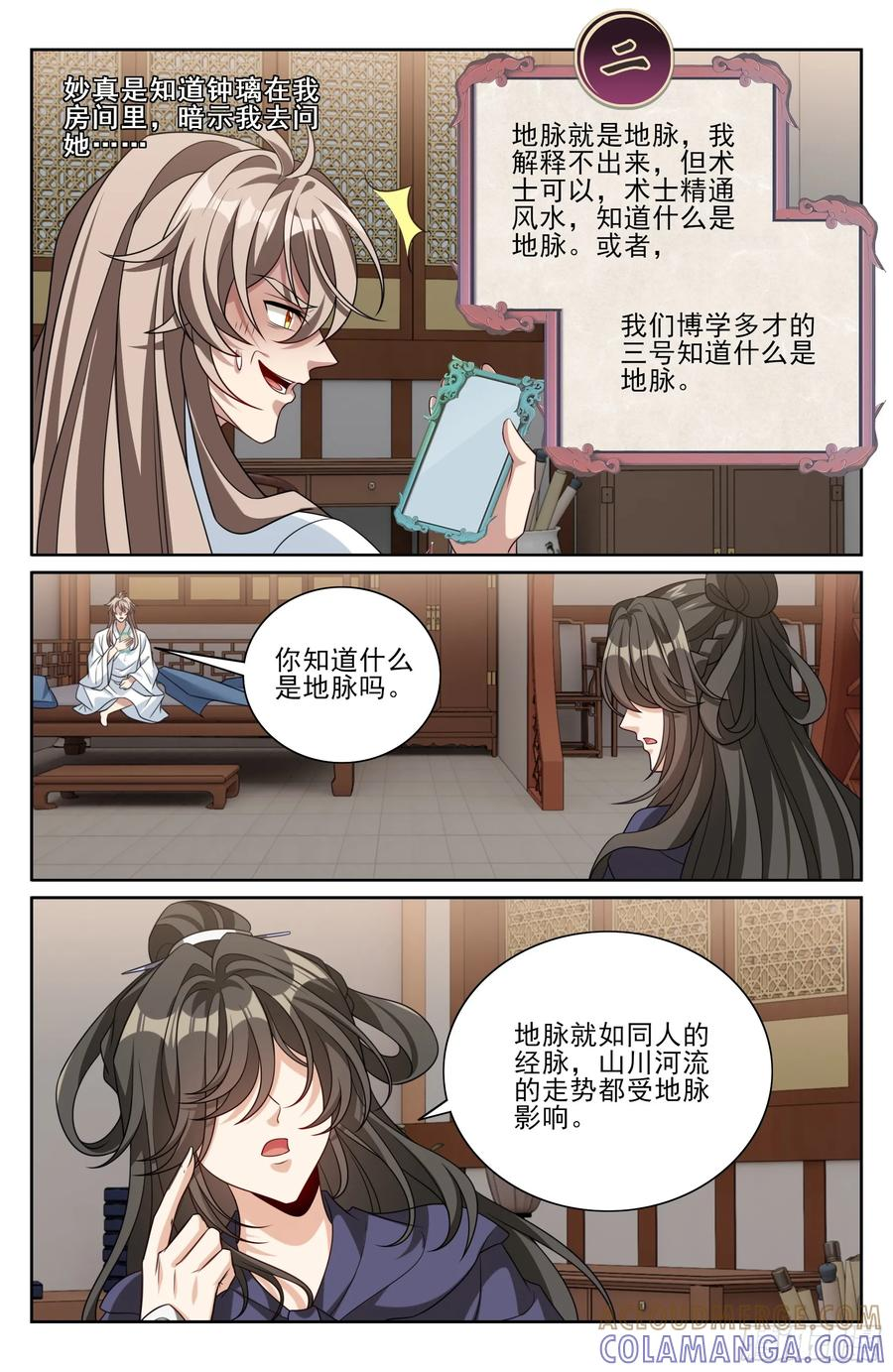547扎心了老铁 第15页