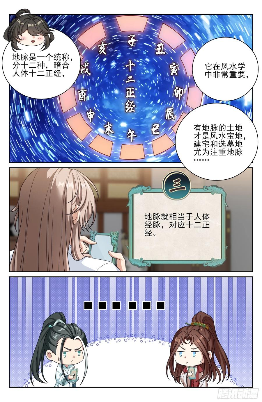 547扎心了老铁 第16页
